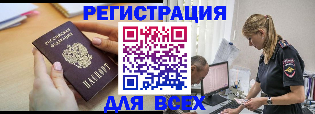 где прописаться в Сахалинской области