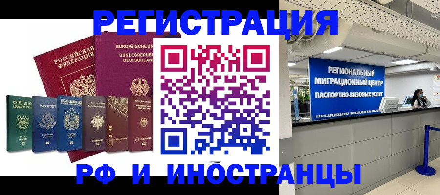 купить прописку в Сахалинской области
