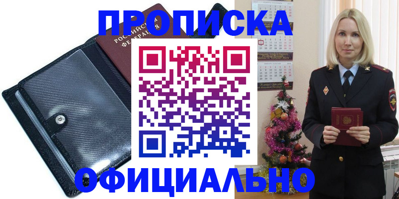 пропишу в квартире в Сахалинской области