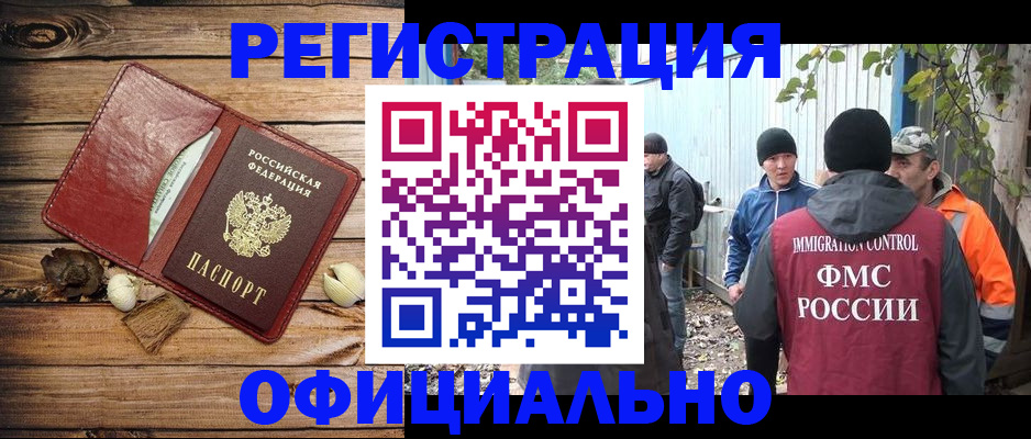 прописка регистрация в Сахалинской области